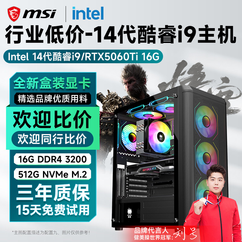 Msi 14Th Generation Core I9 14900/13900Hx/Rtx4060/5060Ti Computer Host for E-Sports and Gaming, Assembled DIY Desktop Computer