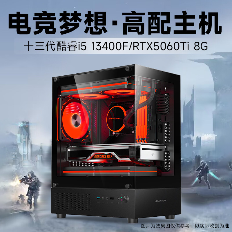Msi I5 12600Kf Upgraded to 13400F/Rtx3060/4060/5060Ti Computer Desktop for Gaming, E-Sports, DIY Assembly, Complete Machine Designer