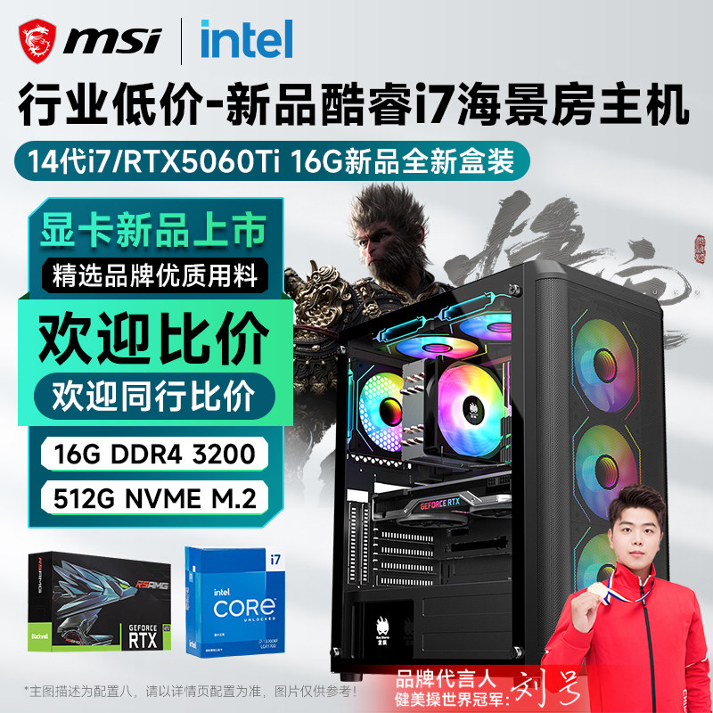 Msi Core I7 13700/14Th Generation 14700/Rtx3060/5060/5060Ti Computer Host Hx Enhanced Version High-Performance Gaming Desktop DIY Assembly Pc