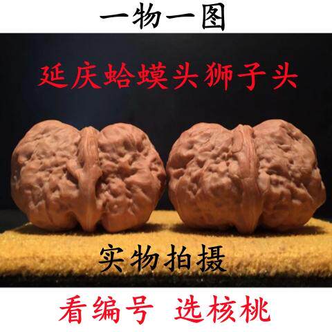 延庆蛤蟆头狮子头文玩核桃收藏兼四座楼宫灯大粗筋南疆石等-淘宝Taobao
