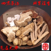 Four Junzi Soup Raw materials of Chinese herbal medicine Spleen and stomach deficiency qi deficiency damp heat phlegm wet type obesity faecal dysplasia Gastrointestinal dysplasia