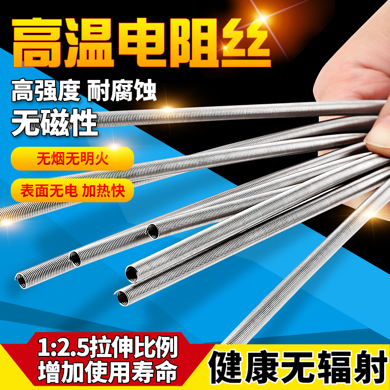 () nickel-chromium-wire-resistant wire-heating electric furnace wire high-temperature heating wire electric furnace wire heating wire resistance wire