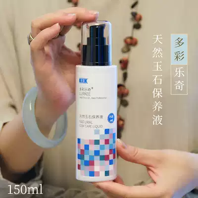 Colorful Leqi natural jade maintenance Liquid Jade Hetian jade stone Jade Coral beeswax Crystal maintenance oil