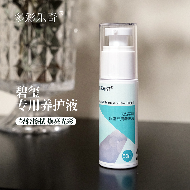 Colorful Leqi Natural Tourmaline Special Conservation Liquid Jewelry Jade Emerald Color Gem Crystal Jewelry Maintenance Oil