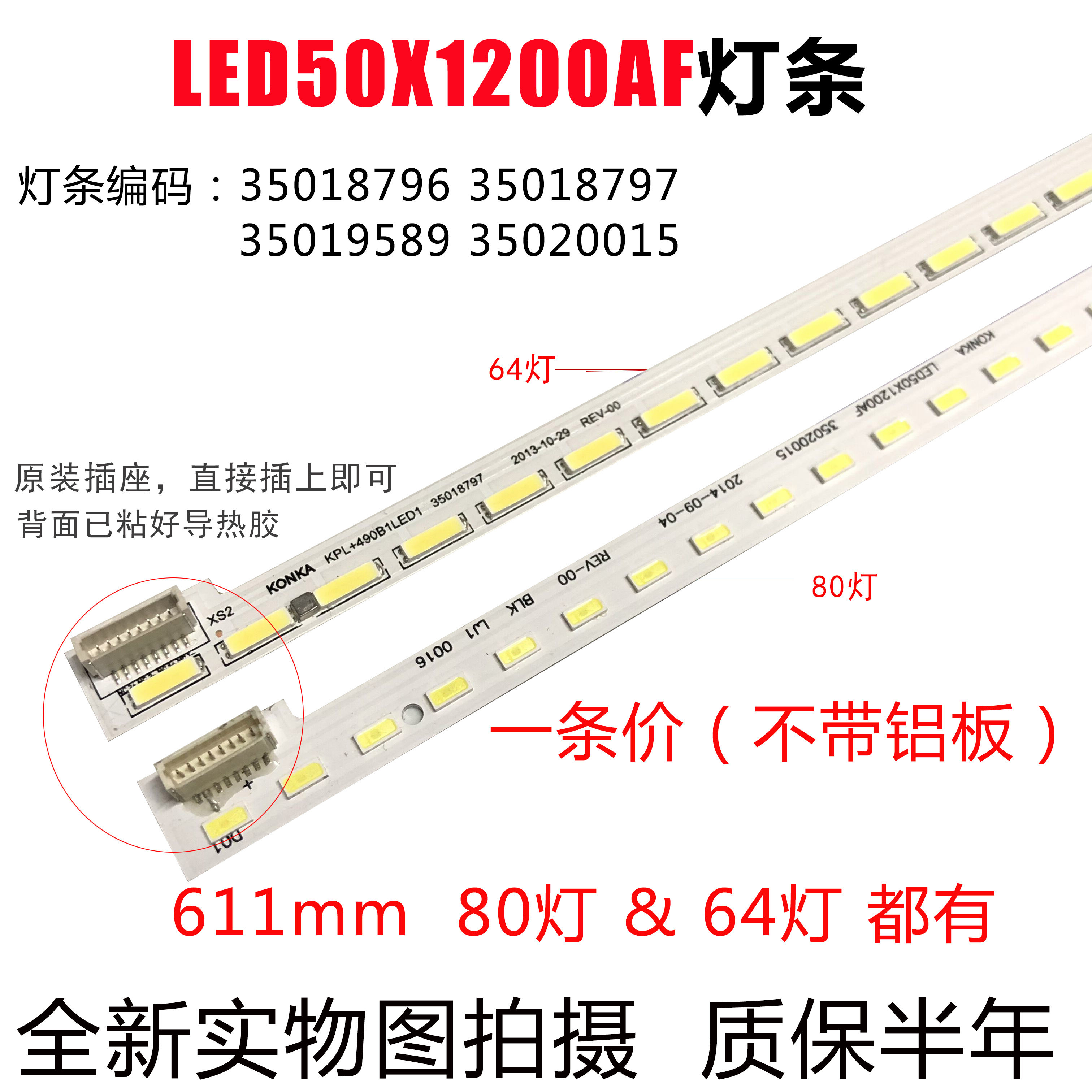 New Konka led50x1200af light bar led49t16a led50g100 led50x5680af light bar