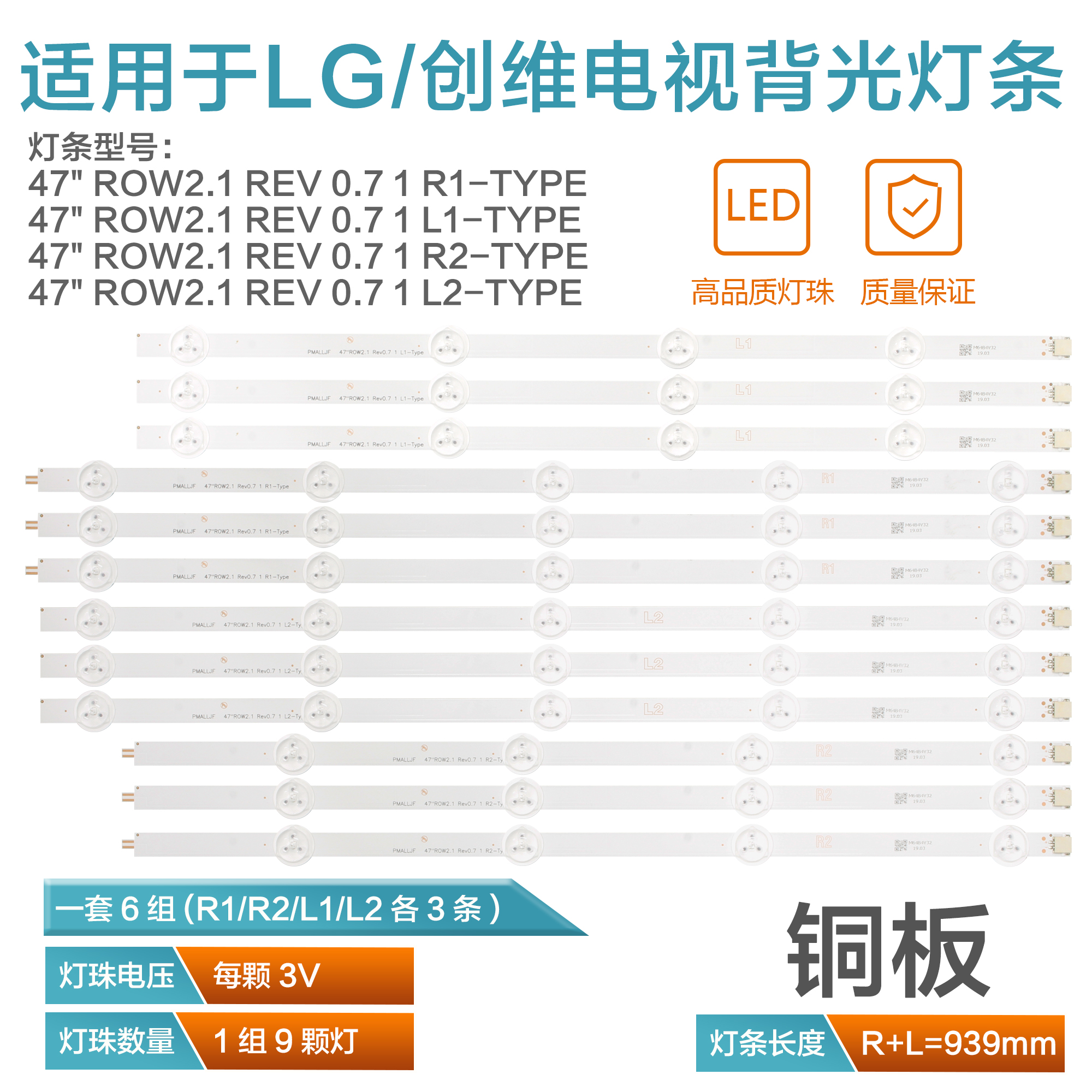 LG47LE5500-CA 47E5ERS LCD light bar 6916L-1174A 1175A 1176A 1177A