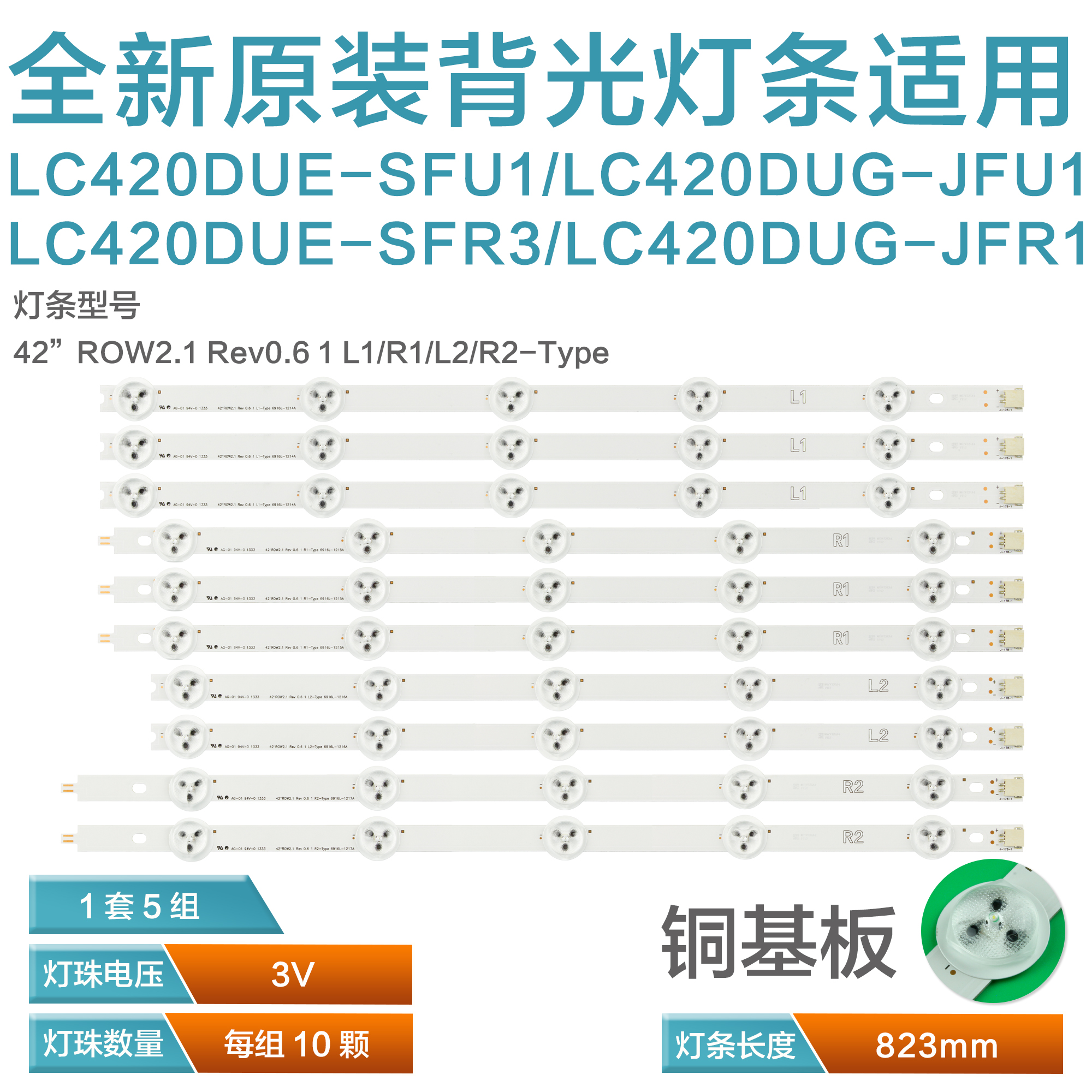 42 inch 42LN519C 42LP360C 6916L-1214A 1215A 1216A 1217A 1217A crystal light strip