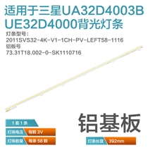  Samsung UA32D4003B32D4000N Light Bar BN64-01635A 2011SVS32_4K_V1_1CH_PV