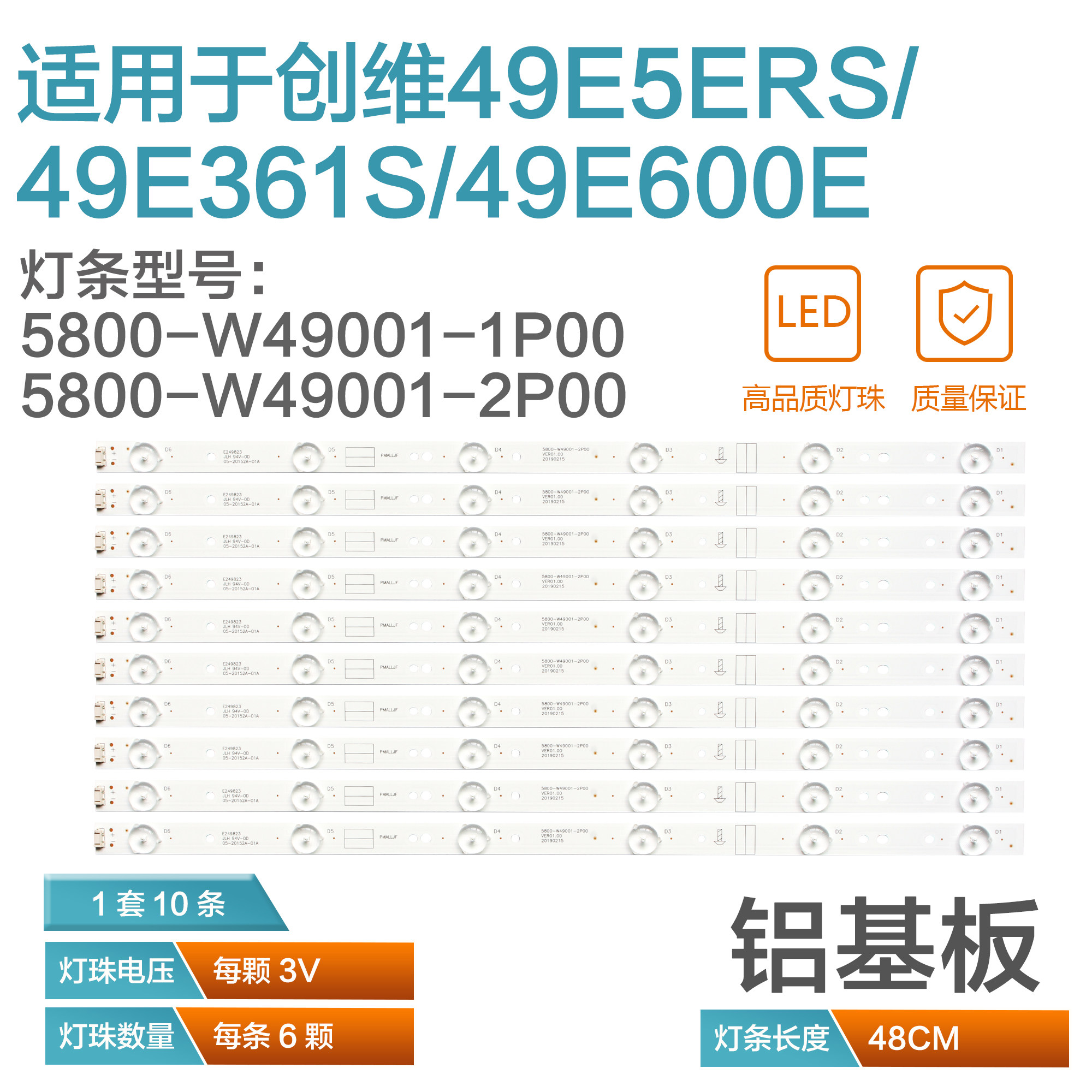 Skyworth 49E5ERS 49E361W 49E600E 5800-W49001-2P00 LIGHT BAR RDL490WY