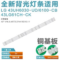 LG 43LG61CH-CK 43UH6100-CB light bar 6916L-2744A screen LC430DGE