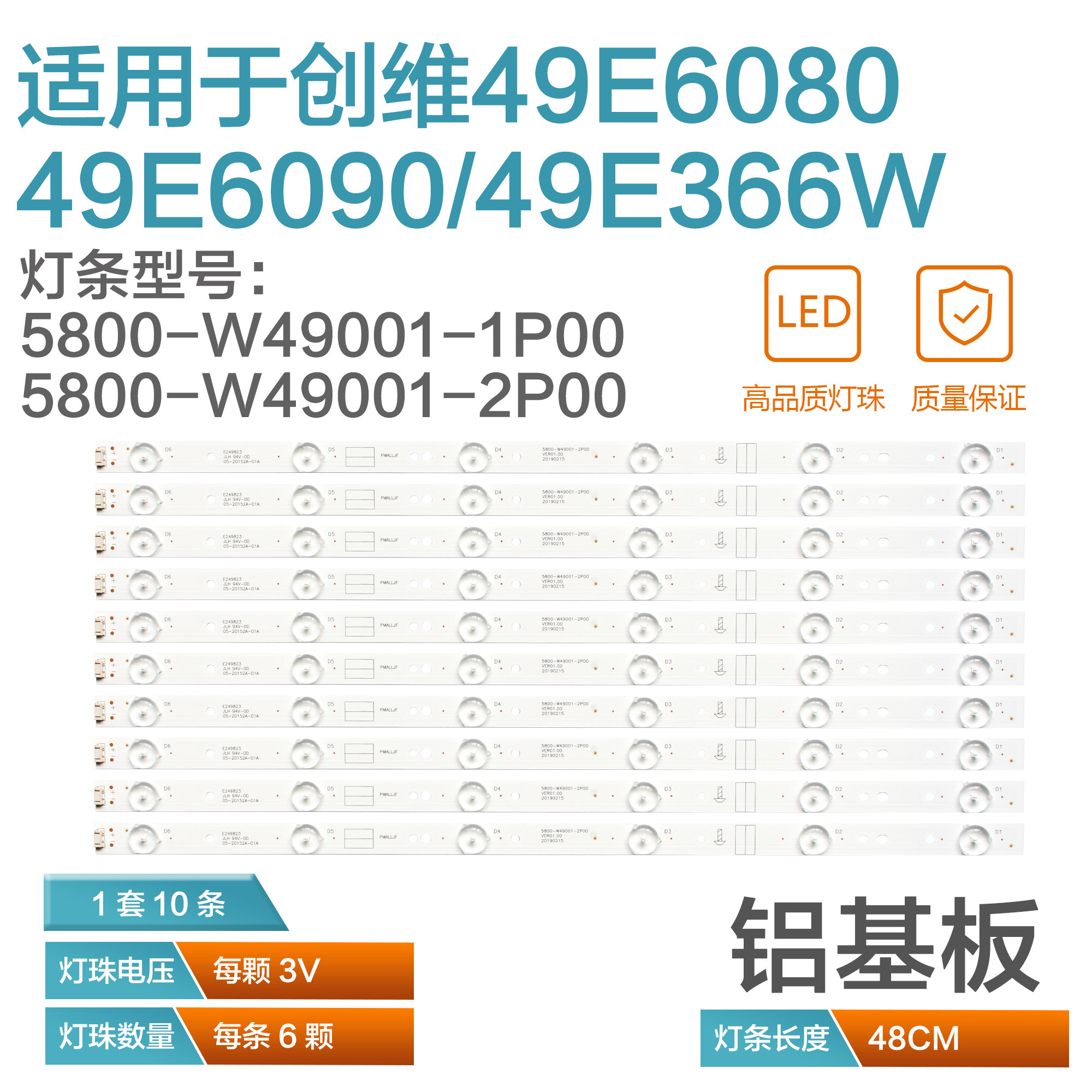 Crewy 49E6080 49E6080 49E6090 49E366W 49E366W crystal light strip 5800-W49001-2P00 1P00