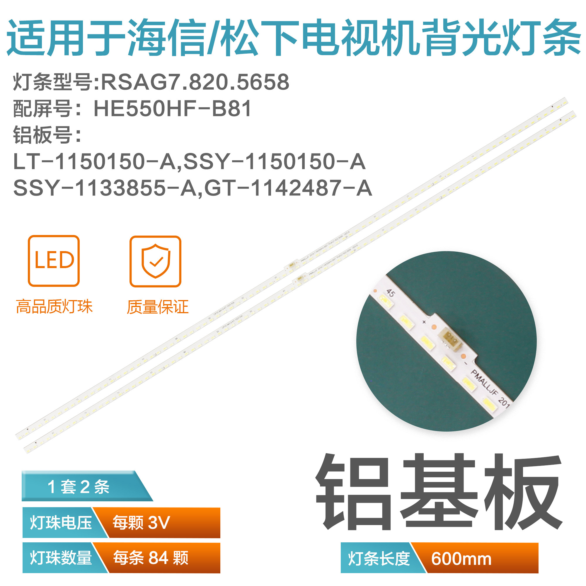 HisHisen LED55EC650UN Panasonic TH-55AX600C LCD lamp bar RSAG7.820.5658 TV lamp