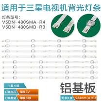 New original HG48AE570SJ light bar 2015 SVS48 FHD FCOM L4R4 REV2 2_160925