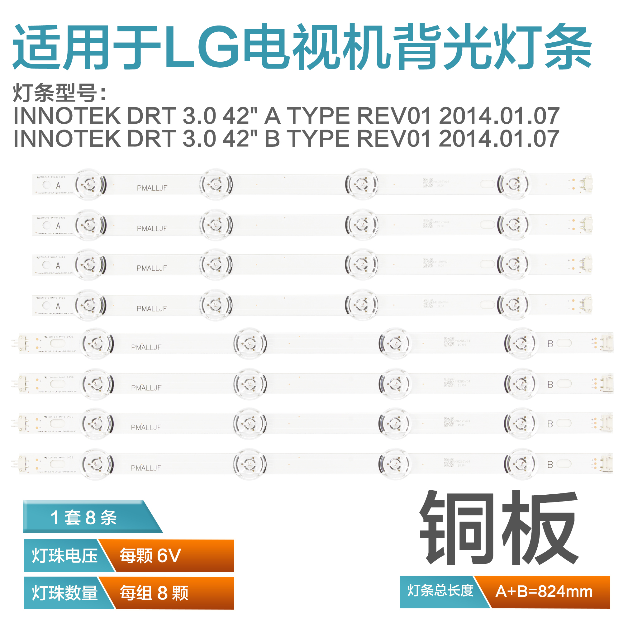 LG 42LB5510-CC 42LY320C-CA light bar 6916L-1709B 1710B 1710B LC420DUE