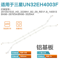 The new Samsung 32 inch D3GE-320SM0 LM41-00001R 2013SVS32_28N1 9 lamp bending