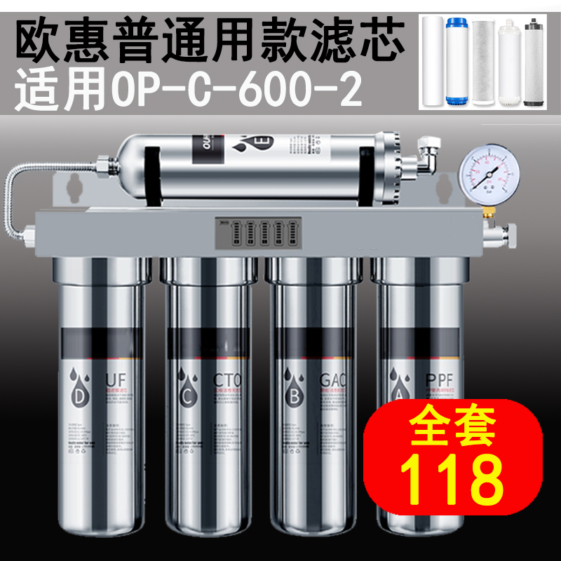 German Ouhui General-Purpose Stainless Steel Universal Filter Element for Household Kitchen Faucet Filter Direct Drinking Water Purifier German Ouhui General-Purpose Stainless Steel Universal Filter Element for Household Kitchen Faucet Filter Direct Drinking Water Purifier