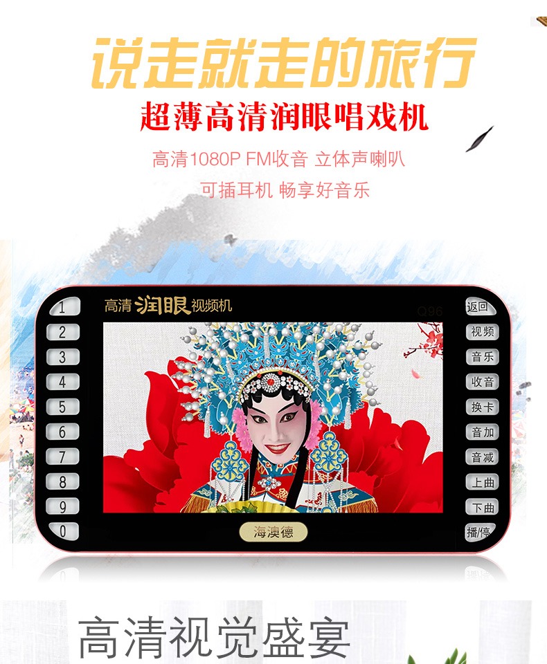 Ông già radio mới cầm tay người già kịch hát đơn giản máy hát có thể nhìn thấy ngôi nhà nhỏ có thể xem bộ nhớ TV bài hát kịch Walkman ca sĩ Chao drama Yue opera - Trình phát TV thông minh