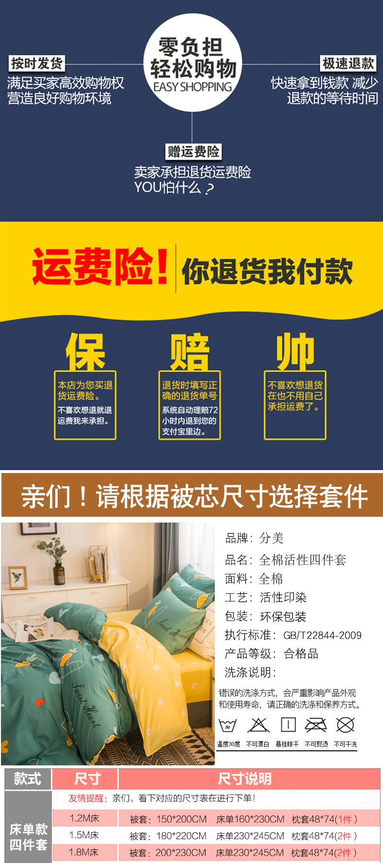 分美 纯棉床上四件套 1.2m/1.5m 图1