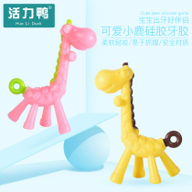 Vitality duck teether molar stick baby bite bite glue silicone toy Giraffe non-toxic can be boiled for 3-6-12 months