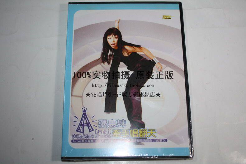 (Booking) Zhang Hui-mei holds hands and sings the DVD of the day.]