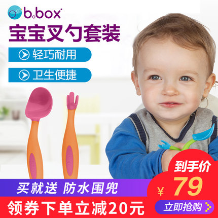 澳洲bbox宝宝训练学吃饭勺子婴儿弯头辅食叉