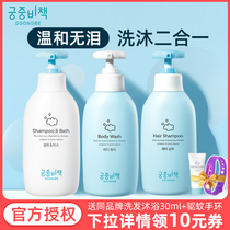 Miyako Shower Gel Shampoo 2-in-1 Baby Infant Toddler Boy Girl Shower