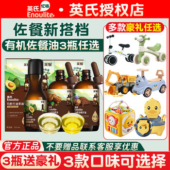 Yingshi organic walnut oil