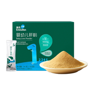 英氏猪肝粉婴幼儿食用肝粉鹅肝鸡肝宝宝辅食拌饭料试用英氏肉酥