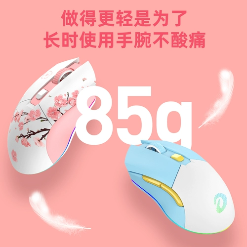 达尔优 Легкая мышка