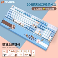 Moe Cat Blue [104 Key Dual -Mode]