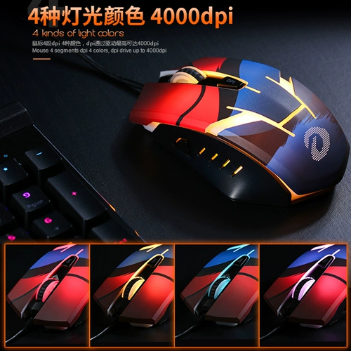 达尔优 Кровожадная игра EM902 Gaming Game Mouse Специальное проводное интернет -кафе едят куриную механическую сеть красную мышь LOL