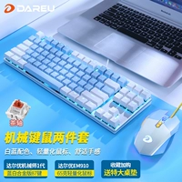 EM910 Ice Crystal Blue+EK815 Белый синий чайный вал 87 Ключ