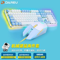 EM910 Ice Crystal Blue+EK925 Белый синий двойной rgb черный вал