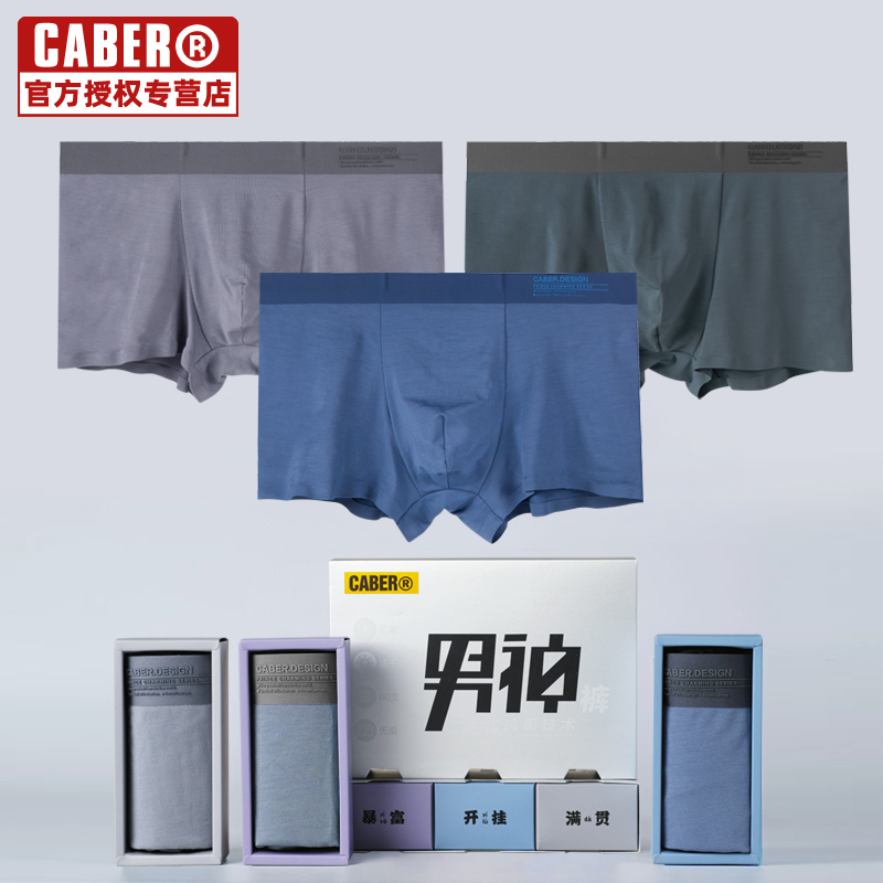 Caber/Kabaili Men's Seamless Antibacterial U-Convex One-Piece Solid Color Underwear, Collaboration with Men's God, 3-Pack Gift Box, Trendy