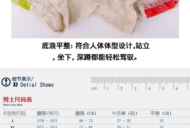 Caber kabali vài đồ lót cotton nam phẳng góc phụ nữ tóm tắt tuổi trẻ trung eo phù hợp với phim hoạt hình