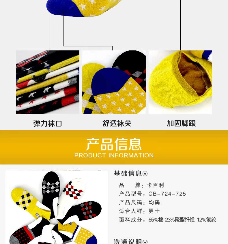 Chaussettes - collants CABER CB-724 - Ref 756496 Image 13