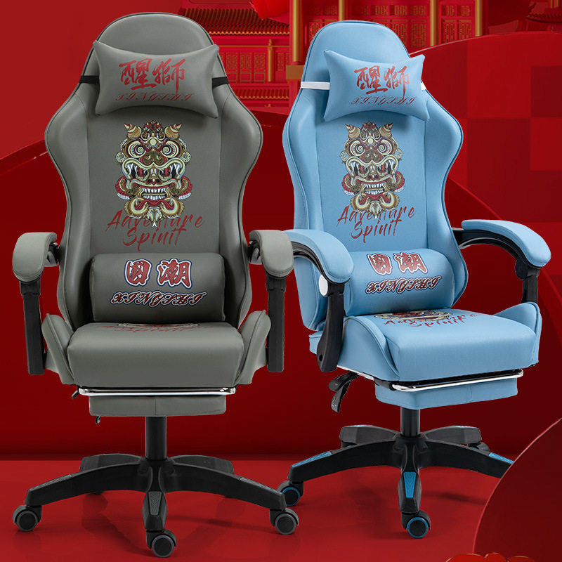 Wake Lion Guo Tide Electric Sports Chair Household Computer Chair Lift Cafe anchor game chair office chair