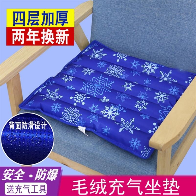 Postoperative Ice Mat Mountaineering Thickened Bean Bag Gaskets Inflatable Cushions Foam Reclining Chair Care Office Chair Inflatable Cushion Cushions