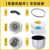 Yalesi Noodle machine accessories