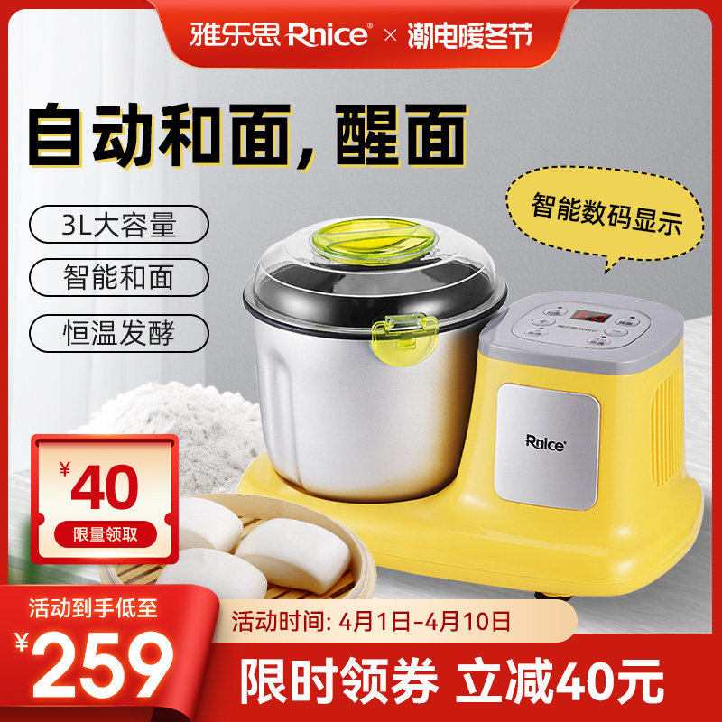 Yarleth and noodle machine Home small fully automatic multifunction kneading machine hair noodles stirring Chef machine basin style