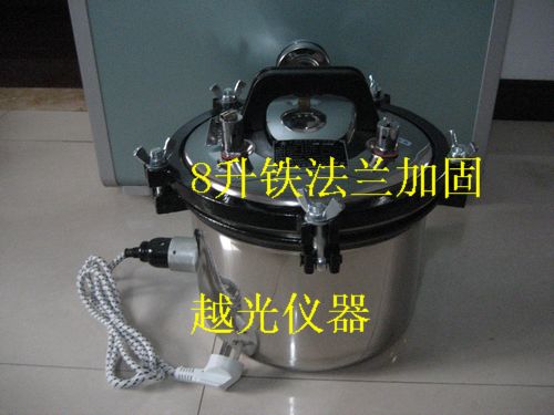 XFS-260手提式压力蒸汽灭菌器/灭菌锅高压锅消毒锅 8L/12L特价
