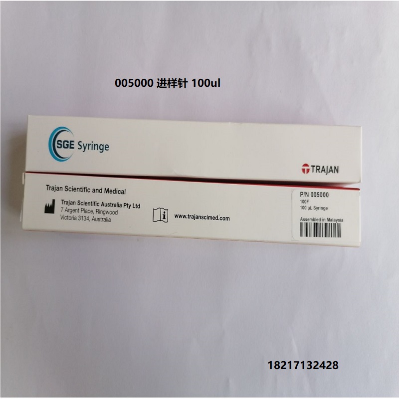 SGE进样针固定针头气相尖头10ul，25ul，50ul