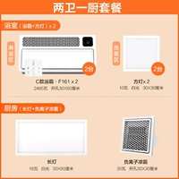 C32 [2 охранника и 1 кухня] [ванная купание+квадратный свет] x2+[кухонный длинный свет+негативно -ион Liangba]