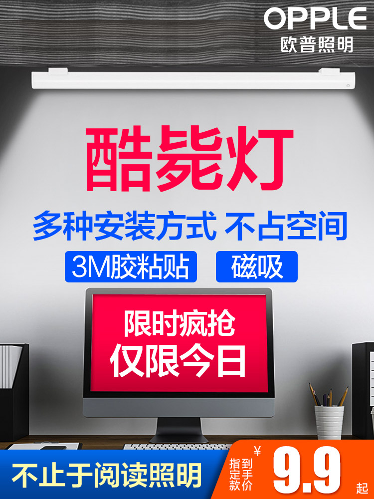 OPU USB cool light College dormitory bedroom desk Children's learning reading light led eye protection lamp table light