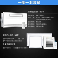 E22 [1 Guard и 1 Kitchen] [ванная купание+квадратная лампа]+[кухонный длинный свет+пульт дистанционного управления Liangba]