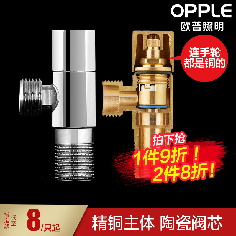 OPPLE angular valve triangular valve water distributor full copper tee head one-in-two out switch hot and cold universal water stop valve Q