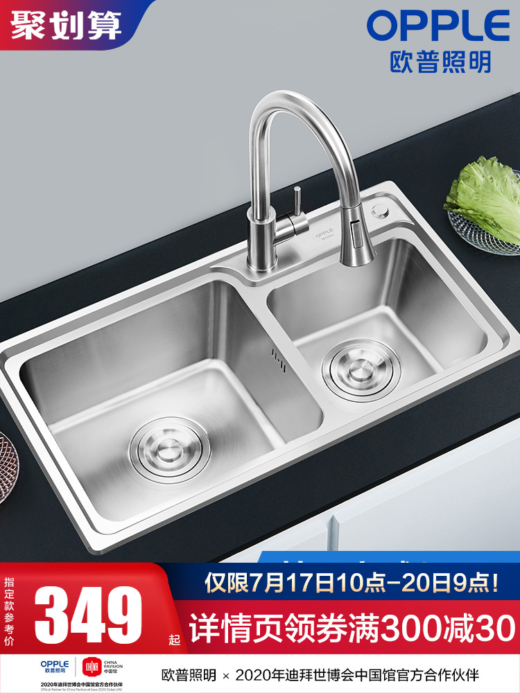 OPPLE 304 stainless steel large double sink sink thickened sink sink sink with faucet set Q