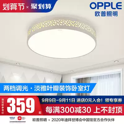 Op lighting led round bedroom dimming ceiling light dining room room modern simple warm romantic WS fold