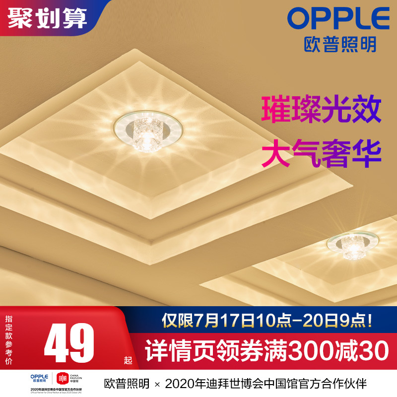 OP LED spot light Surface mounted crystal light Ceiling light Bull's eye light Clothing store background wall corridor entrance aisle