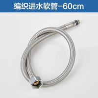 Из нержавеющей стали, плетеный, 600mm